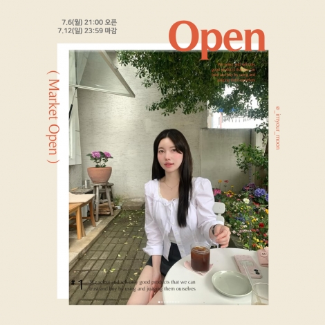 [COCI X _imyour_moon] 건강하고 빛나는 피부를 위한 코씨 전 라인 OPEN