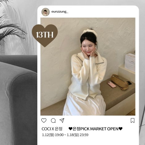 [복사] [COCI X 은정] 광채, 모공관리와 진정을 한 번에 전라인 13TH OPEN