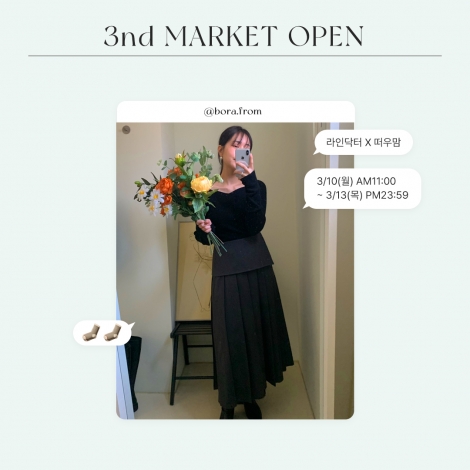 [Line.DR x 떠우맘] 다리붓기 관리템 3nd Market OPEN♥