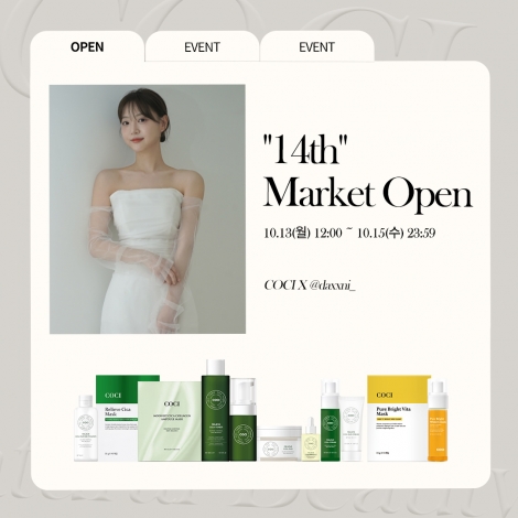 [COCI X 다현] ♥진정 끝판왕 시카라인 & 환한 피부의 비결 비타라인 14th market open!♥