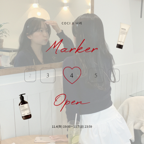 [코씨 x 나리] ❤ 자연주의 순한 성분, 탈모 기능성 샴푸 + 물미역 트리트먼트 6th Market OPEN ♥