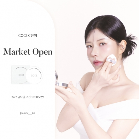 [COCIX현아] 수분으로 빛나는 유리알 광채쿠션 최초할인가 OPEN♥ + 선크림&미스트 