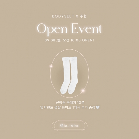 [바디셀트X주형] 1등급 의료기기 압박밴드 최저가 Open♥ 