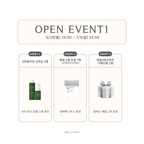 [COCI X 주형] 광채, 모공과 탄력을 한 번에 광채, 콜라겐, 시카라인 OPEN♥ +시카효소파우더 추가!