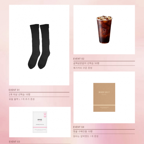 [바디셀트X현아] 1등급 의료기기, 다리붓기 1등 관리템 MARKET OPEN♥